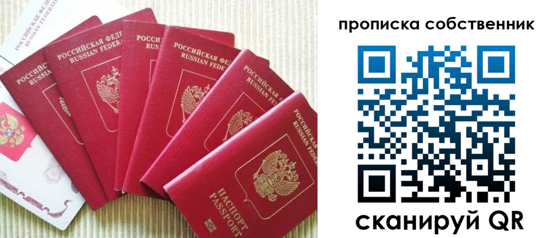 прописка в Протвино