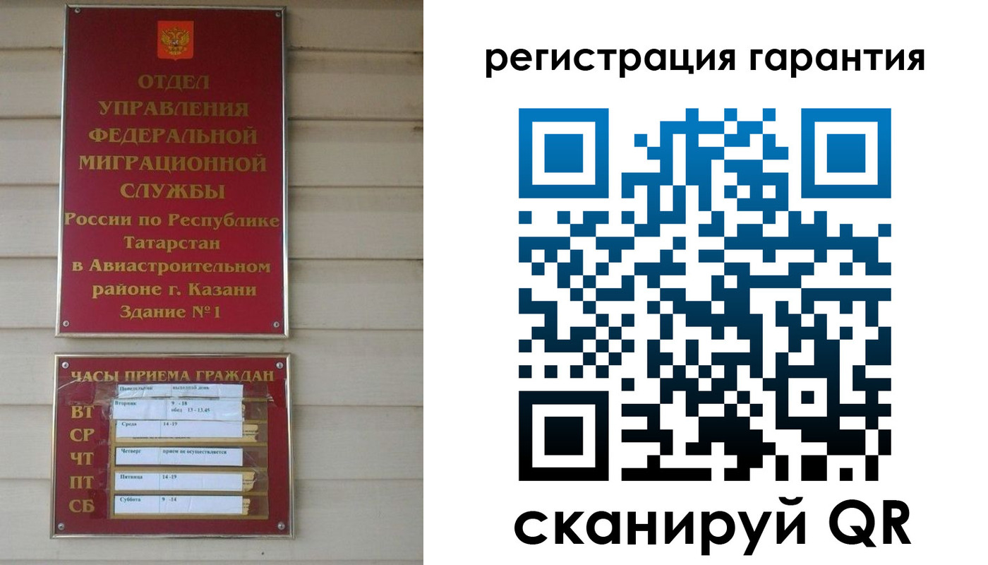 прописка регистрация в Протвино