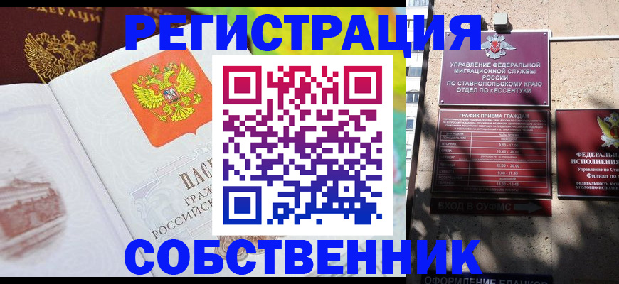 временная прописка в Протвино