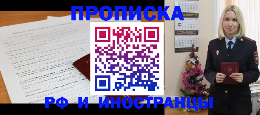 прописка поиск в Протвино